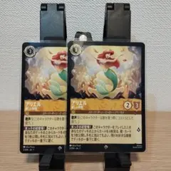 2枚組: アリエル(麗しい歌姫) ディズニーロルカナ 物語のはじまり