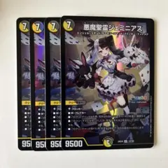 2025年最新】悪魔聖霊ジェミニアスの人気アイテム - メルカリ