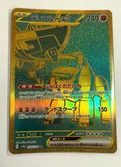 ディンルーex