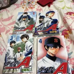 ダイヤのA 1-4巻セット