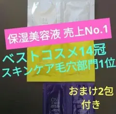 ワンバイコーセー セラムヴェール ディープリペア クリアピールセラム