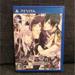 PSVITA 蝶々事件 ラブソディック