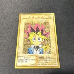 2026年最新】遊戯王カード旧裏の人気アイテム - メルカリ