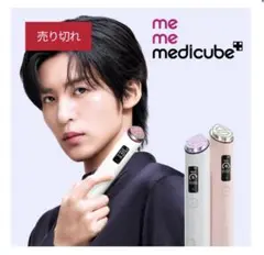 2026年最新】メディキューブ 美顔器の人気アイテム - メルカリ