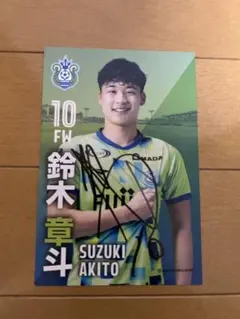 2025年最新】鈴木_章斗の人気アイテム - メルカリ