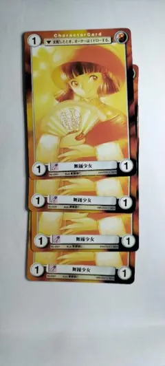 4枚【アクエリアンエイジ】舞踊少女（lx出2)