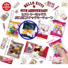 2025年最新】ハローキティ45thの人気アイテム - メルカリ