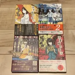 2025年最新】裏染天馬シリーズの人気アイテム - メルカリ