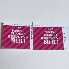 PUNKS△TRIANGLE 応募券 DUeT 2025年11月号