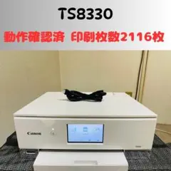 2025年最新】canon プリンター ts8330の人気アイテム - メルカリ