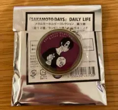 2025年最新】メタルキーホルダー サカモトデイズの人気アイテム - メルカリ