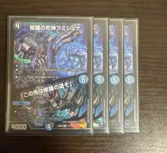 2025年最新】修羅の死神フミシュナの人気アイテム - メルカリ