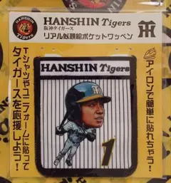 阪神タイガース リアル似顔絵ポケットワッペン☆新品☆鳥谷 敬＃１