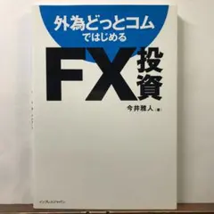 チャート分析の基本