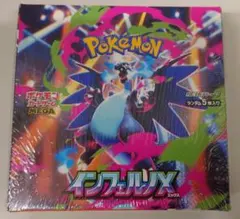 2025年最新】インフェルノXの人気アイテム - メルカリ