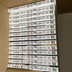 火田 1〜13巻セット