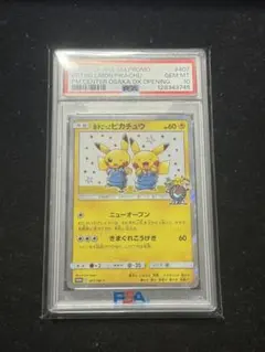 2026年最新】漫才ごっこピカチュウの人気アイテム - メルカリ