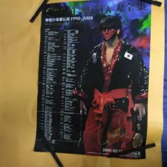 2026年最新】グレートムタ DVDの人気アイテム - メルカリ
