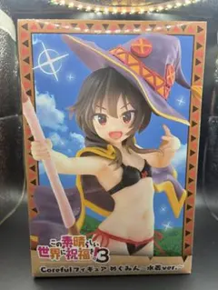 この素晴らしい世界に祝福を　coreful めぐみん　水着　フィギュア　この素晴 この素晴らしい世界に祝福を！3 Coreful フィギュア めぐみん～水着