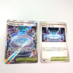 ミステリーガーデン　SR　U　м1S　ポケモンカード　ポケットモンスター　カード