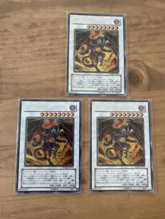 レッドデーモンズドラゴン 遊戯王OCG デュエルモンスターズ