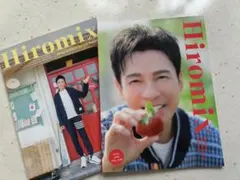 Hiromix 2025年4月号 VOL.443　ファンクラブ　会報誌　郷ひろみ