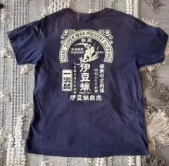 定価3900円　伊豆 Tシャツ L ご当地Tシャツ surf 静岡