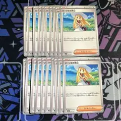 スタートデッキ100 リーリエの決心　20枚セット　汎用