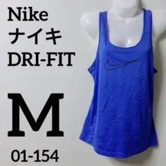 Nike ナイキ DRI-FIT ブルータンクトップ M ヨガ ダンス 重ね着