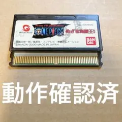 WS ワンピース　めざせ海賊王！