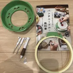 パンチニードルスターターセット
