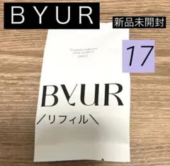 新品　BYUR　グロークッションファンデ　リフィル　17 フェア