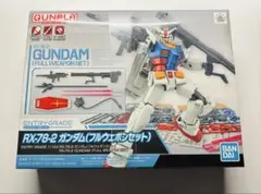 rx-78-2 ガンダム 武器