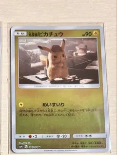 ピカチュウ　chr 4枚　まとめ売り　242 ピカチュウ chr 4枚 まとめ売り 242 ピカチュウ chr 4枚 まとめ売り