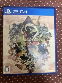 PS4 天穂のサクナヒメ