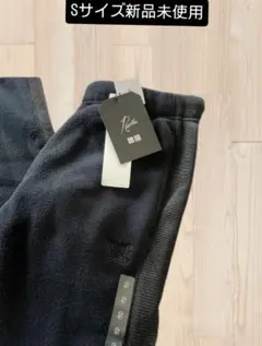 UNIQLO Needles Sサイズ新品未使用フリースパンツ