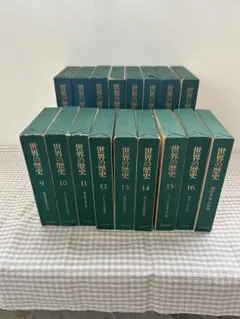 2025年最新】世界の歴史 中央公論社 16の人気アイテム - メルカリ