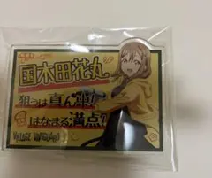 国木田花丸 アクリルバッジ