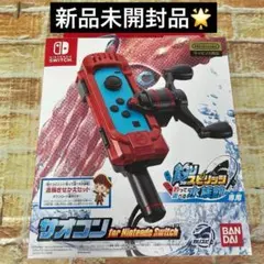 釣りスピリッツ 釣って遊べる水族館専用 サオコン 赤