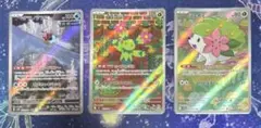 ポケモンカード　テツノツツミ　マラカッチ　シェイミ　ar 各１枚