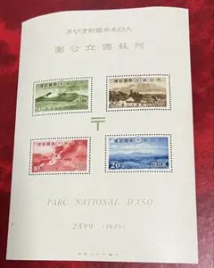 2026年最新】国立公園小型シートの人気アイテム - メルカリ