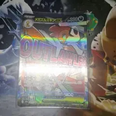 メガズルズキンex 231/193 MA ポケモンカード