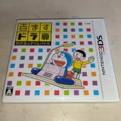 百ますドラ算 のび太のタイムバトル　ドラもじのび太の漢字大作戦