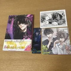 東京エイリアンズ11巻 特典付き