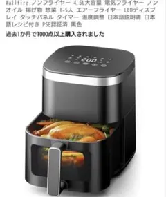 最安値　大容量 7L ノンフライヤー 本体 2400W タッチパネル 最安値 大容量 7L ノンフライヤー 本体 2400W タッチパネル - メルカリ