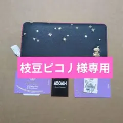 【新品・未使用】ムーミン リトルミイ　星柄 長財布 ネイビー＆ピンクのサムネイル