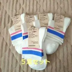 無印良品　ショート丈靴下　25-27センチ