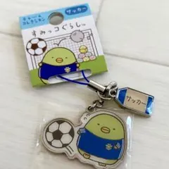 すみっコぐらし チャームコレクション ぺんきん？ サッカー