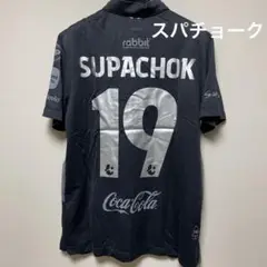 貴重ブリーラムユナイテッド時代スパチョーク　ユニフォーム新品　チャナティップ