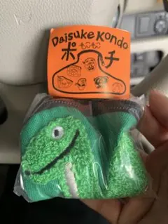 daisuke kondo もこもこポーチ　ガチャ